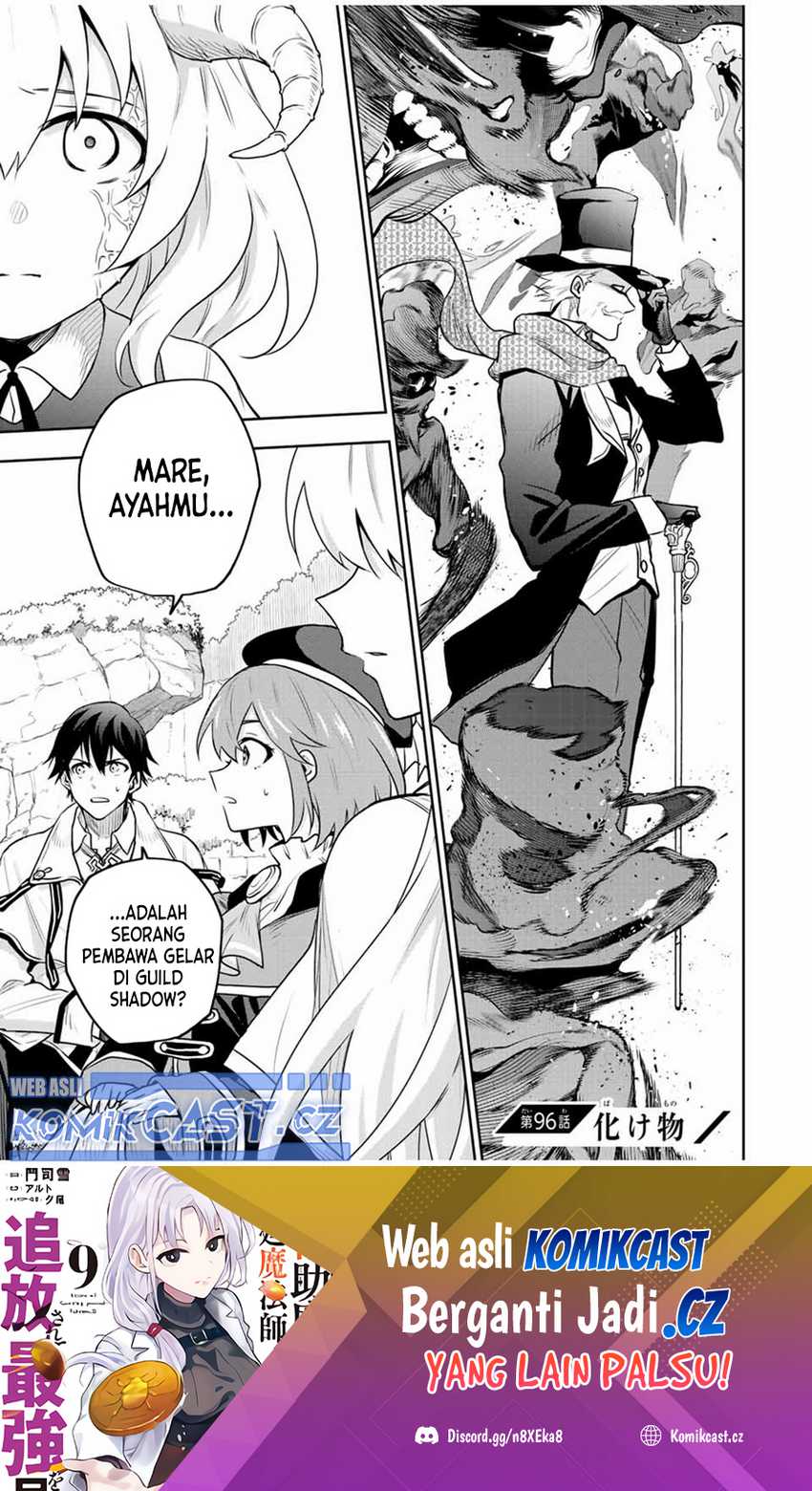 A Court Magician, Who Was Focused On Supportive Magic Because His Allies Were Too Weak, Aims To Become The Strongest After Being Banished Chapter 96 page 1