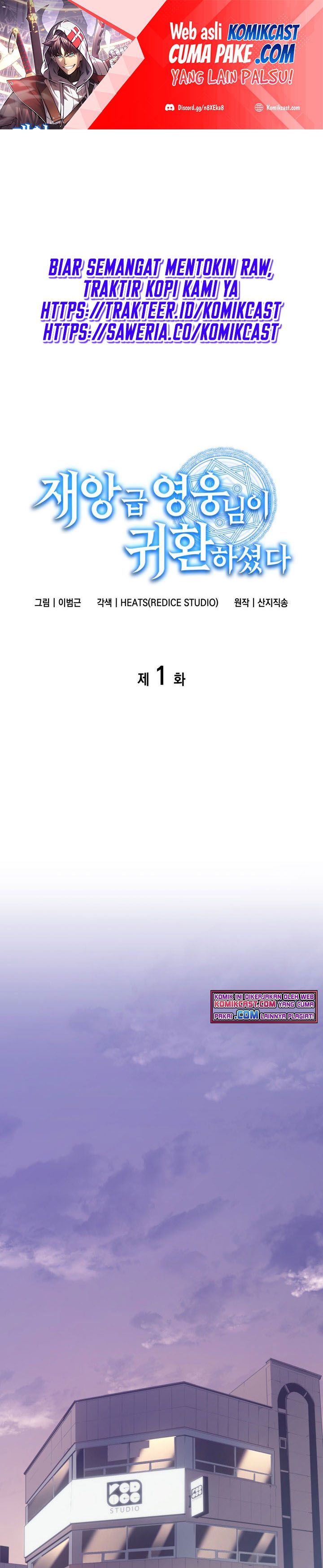 A Disaster-Class Hero Has Returned Chapter 1 page 1