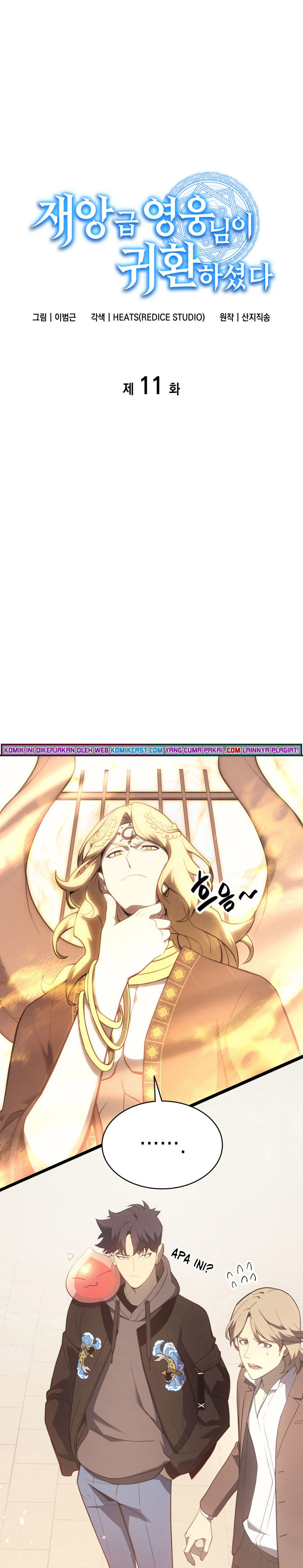 A Disaster-Class Hero Has Returned Chapter 11 page 4