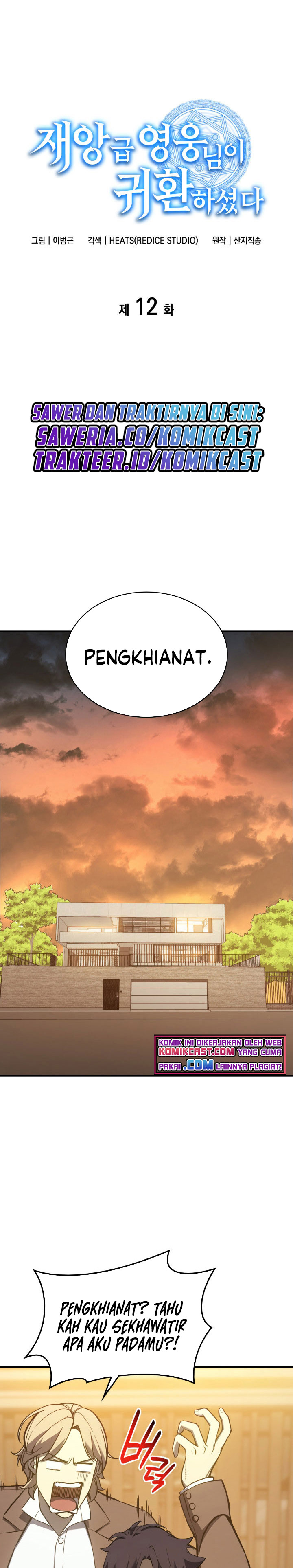 A Disaster-Class Hero Has Returned Chapter 12 page 1
