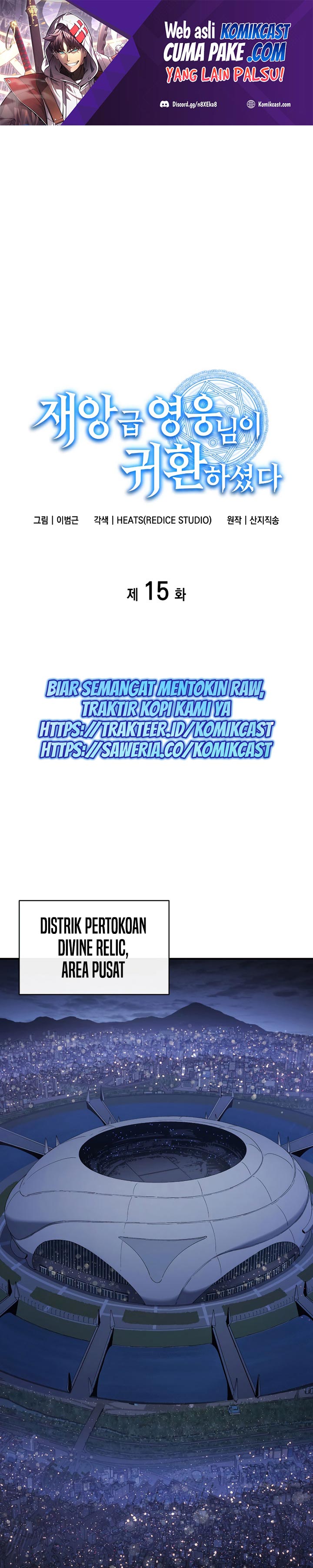 A Disaster-Class Hero Has Returned Chapter 15 page 1
