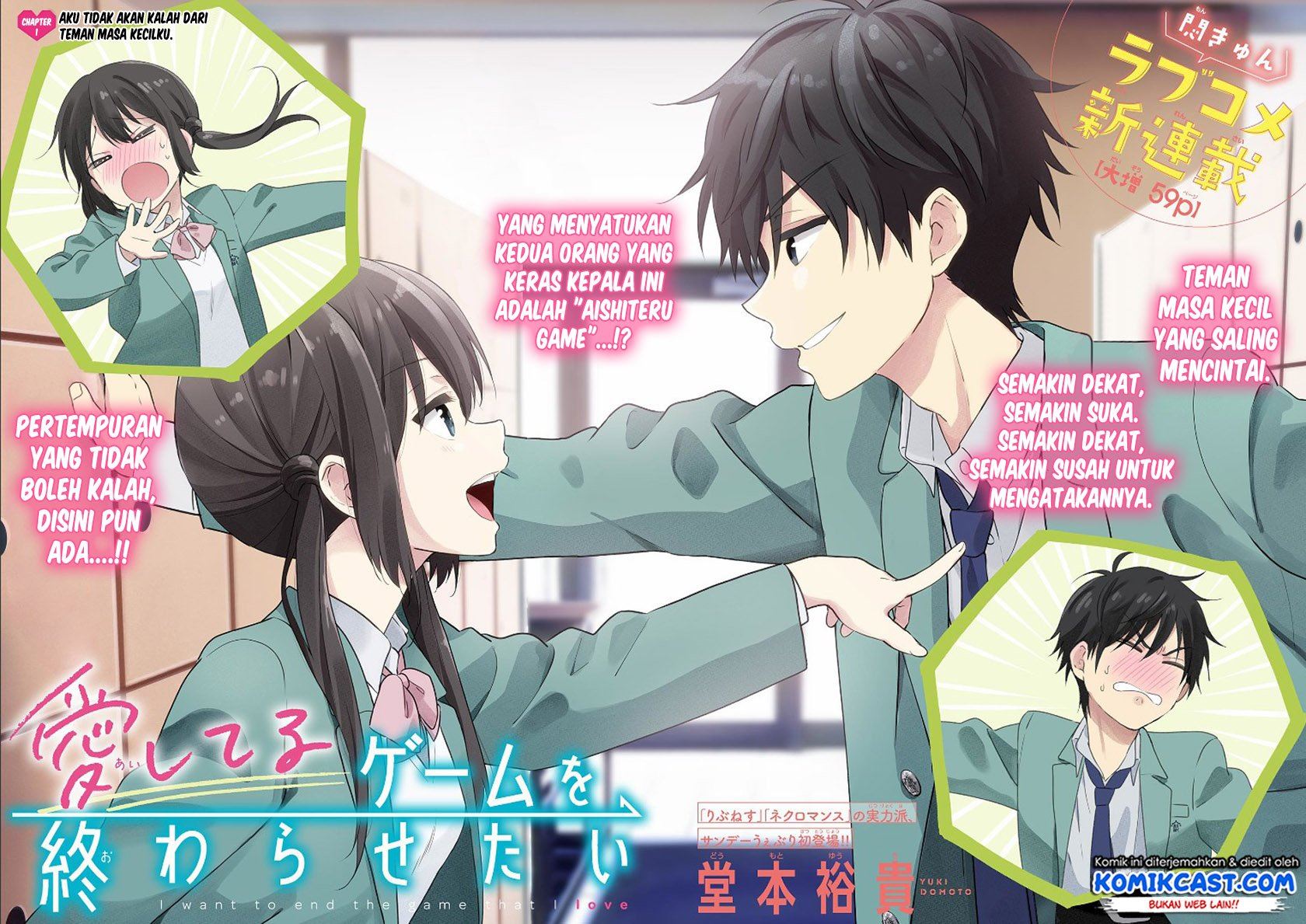 Aishiteru Game wo Owarasetai Chapter 1 page 3