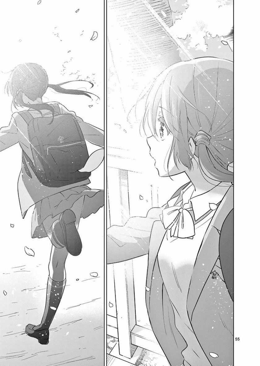 Aishiteru Game wo Owarasetai Chapter 1 page 53