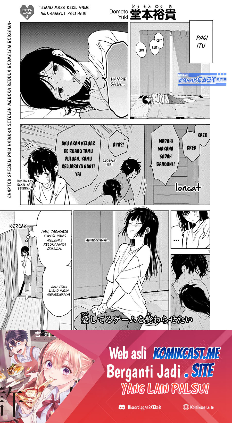 Aishiteru Game wo Owarasetai Chapter 18.5 page 1
