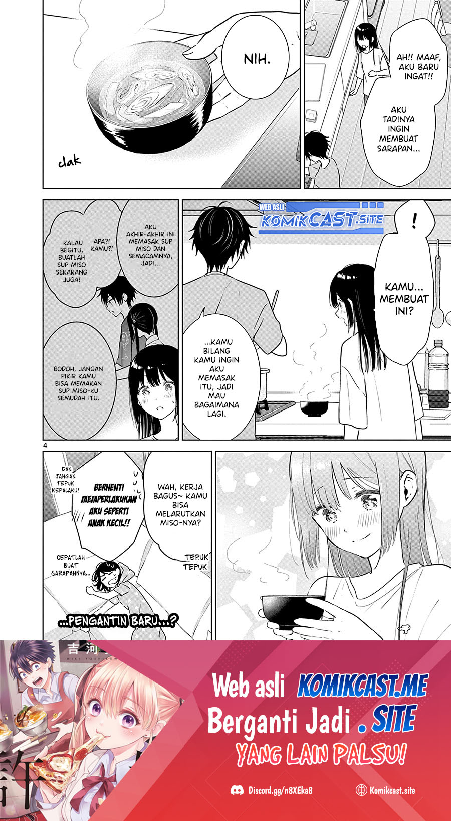 Aishiteru Game wo Owarasetai Chapter 18.5 page 4