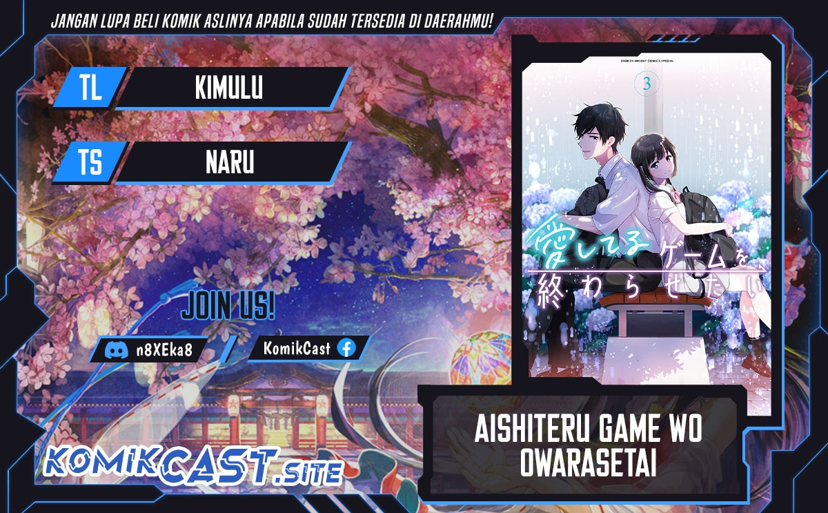 Aishiteru Game wo Owarasetai Chapter 25 page 0