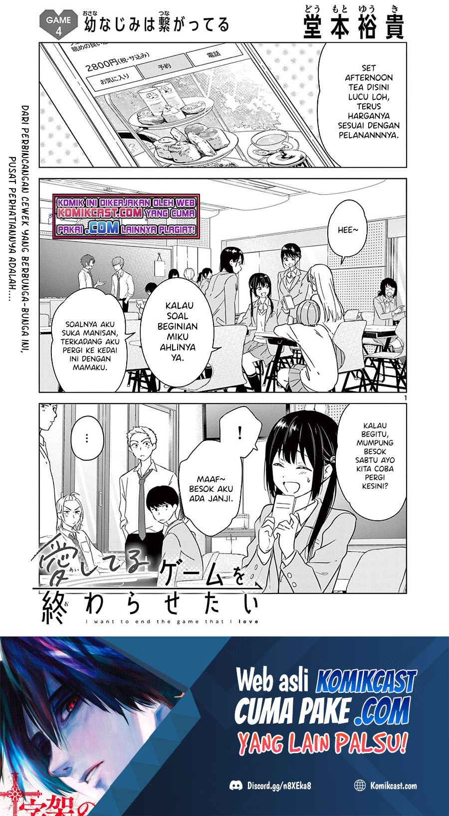 Aishiteru Game wo Owarasetai Chapter 4 page 0