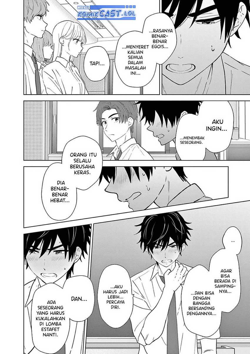 Aishiteru Game wo Owarasetai Chapter 47 page 16