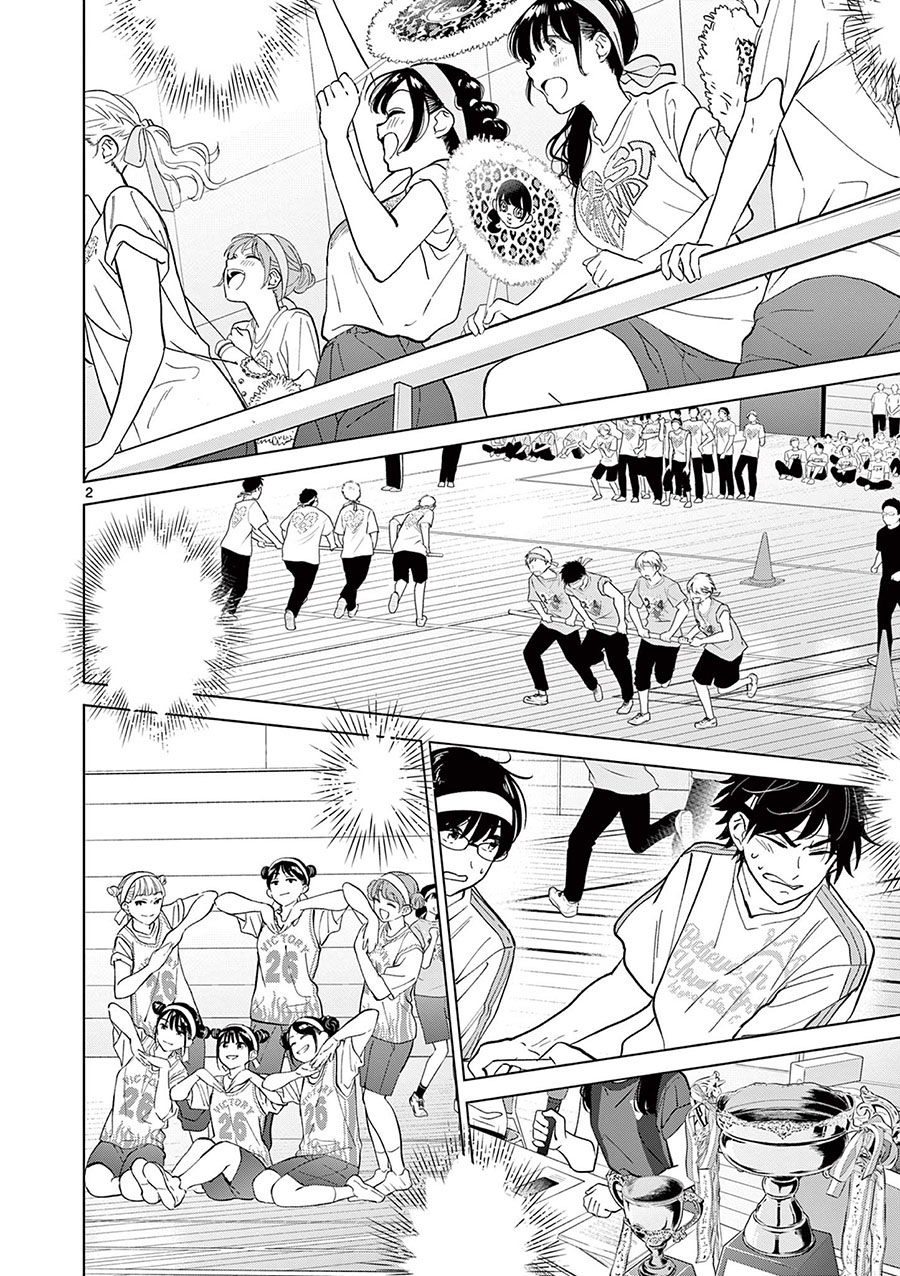 Aishiteru Game wo Owarasetai Chapter 52 page 2