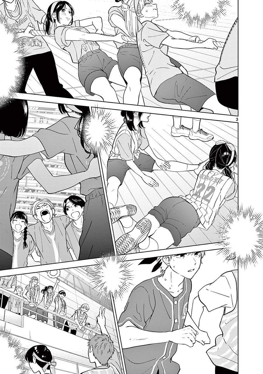 Aishiteru Game wo Owarasetai Chapter 52 page 3