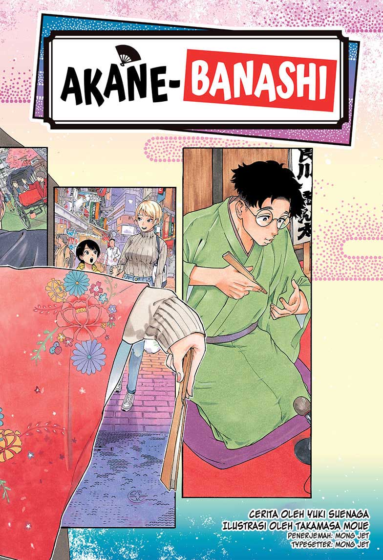 Akane Banashi Chapter 1 page 2