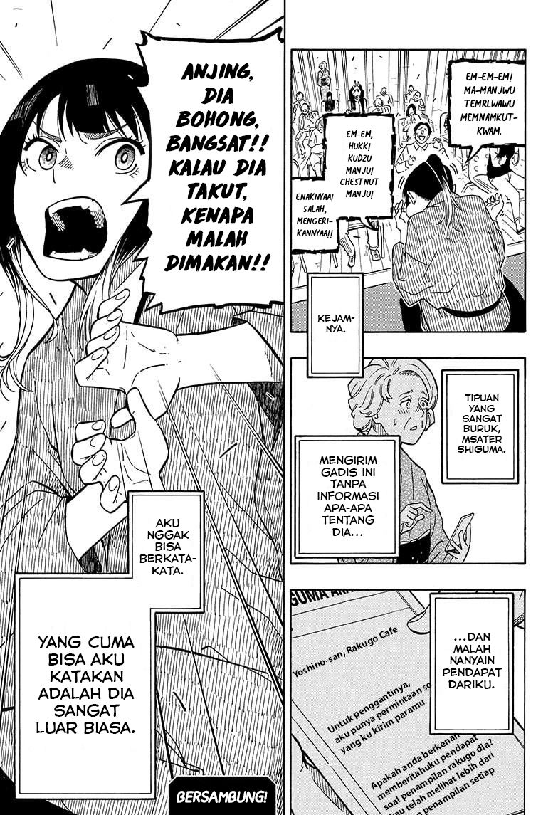 Akane Banashi Chapter 3 page 23