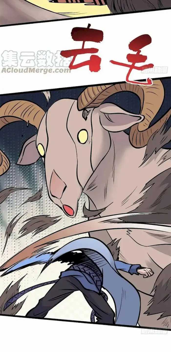 All Hail the Sect Leader Chapter 101 page 12
