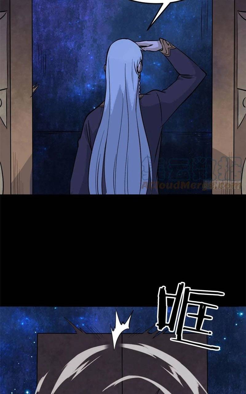 All Hail the Sect Leader Chapter 121 page 7