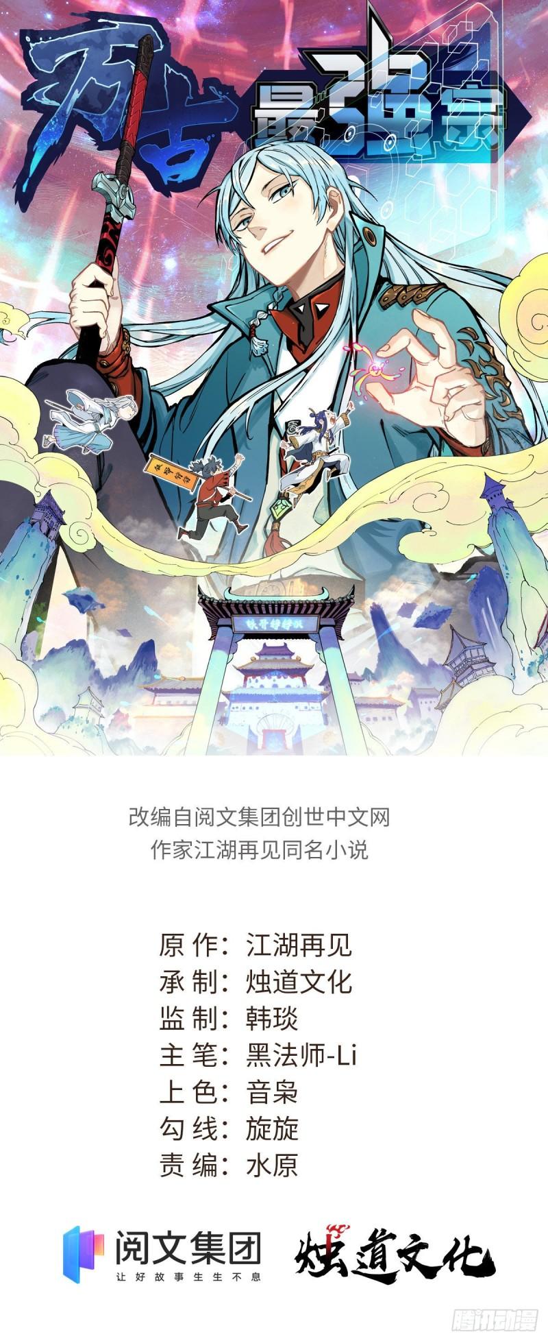 All Hail the Sect Leader Chapter 124 page 2