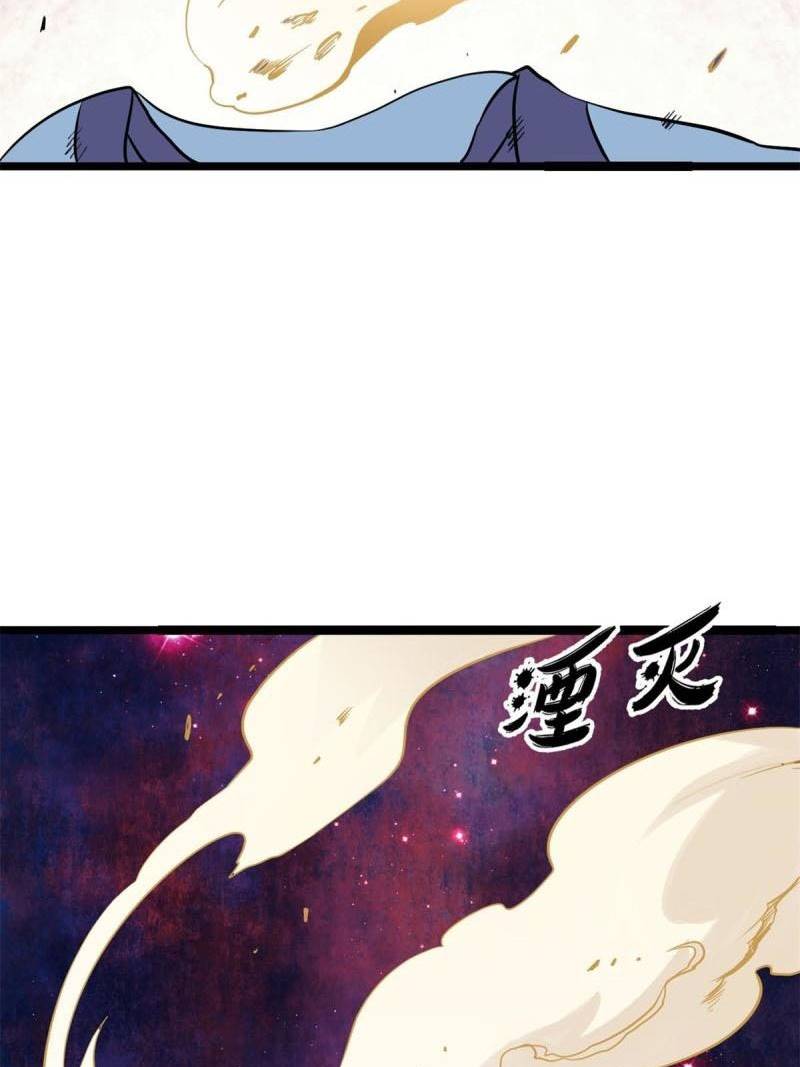 All Hail the Sect Leader Chapter 124 page 22