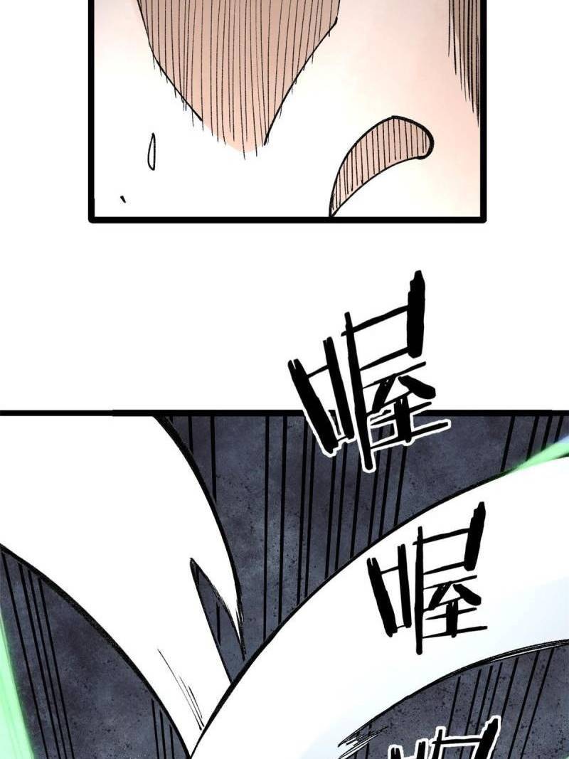 All Hail the Sect Leader Chapter 134 page 45