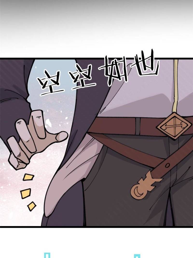 All Hail the Sect Leader Chapter 139 page 30