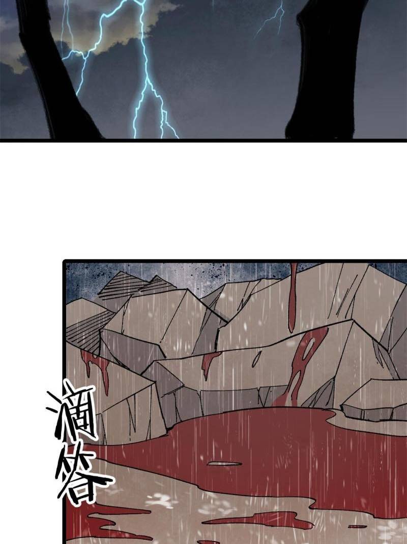 All Hail the Sect Leader Chapter 141 page 4