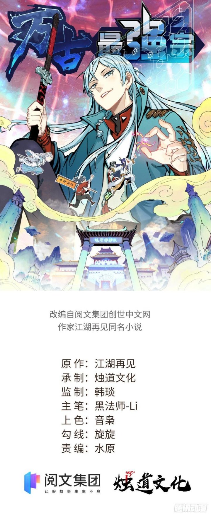 All Hail the Sect Leader Chapter 240 page 1