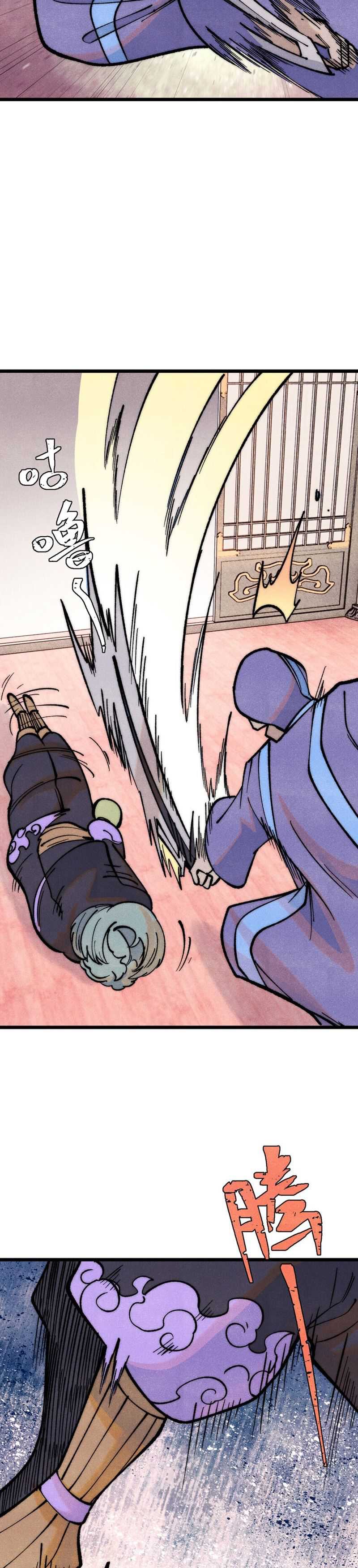 All Hail the Sect Leader Chapter 278 page 21