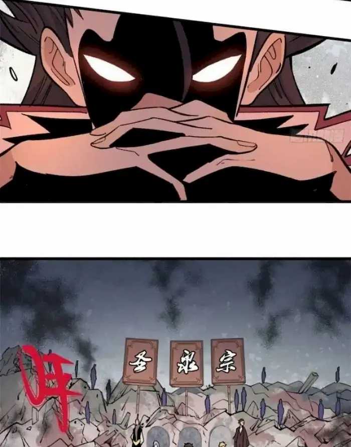 All Hail the Sect Leader Chapter 64 page 12
