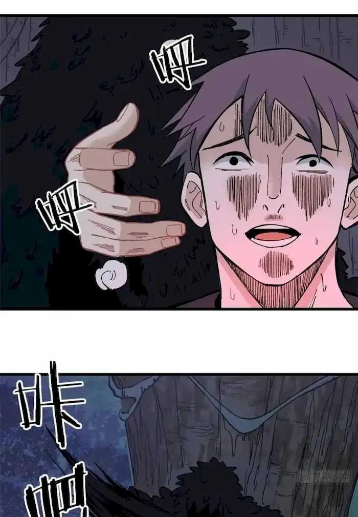 All Hail the Sect Leader Chapter 73 page 3