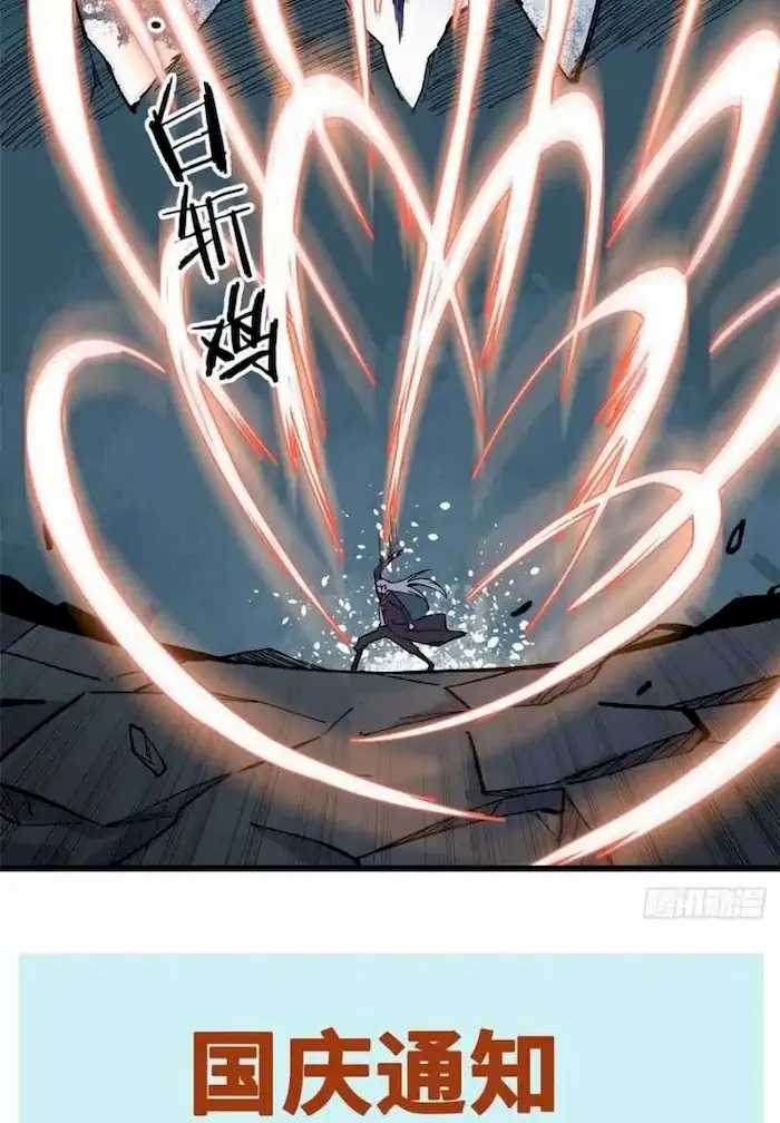 All Hail the Sect Leader Chapter 73 page 38