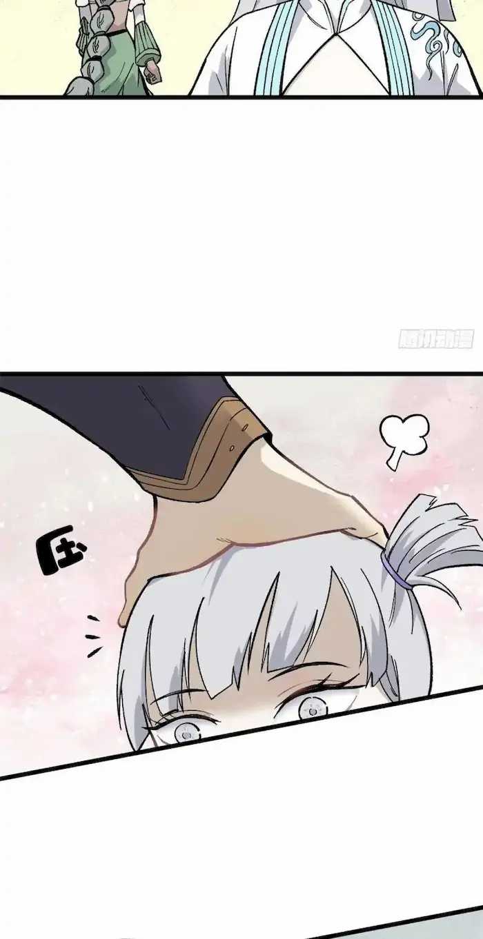 All Hail the Sect Leader Chapter 80 page 12