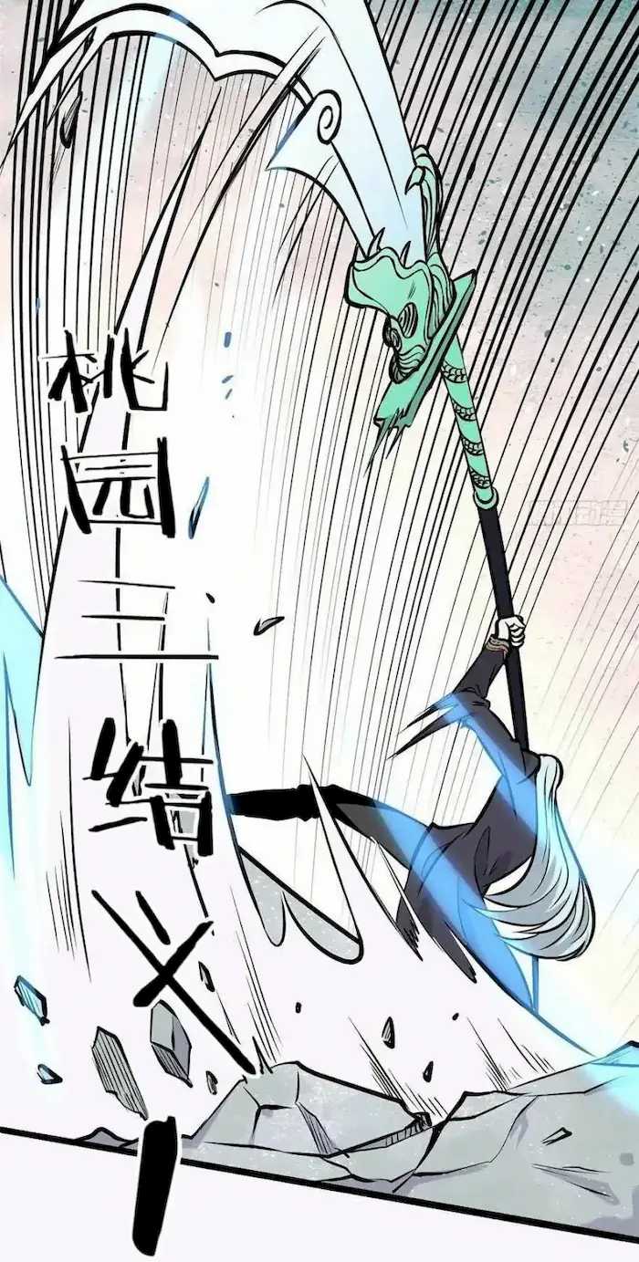All Hail the Sect Leader Chapter 93 page 14