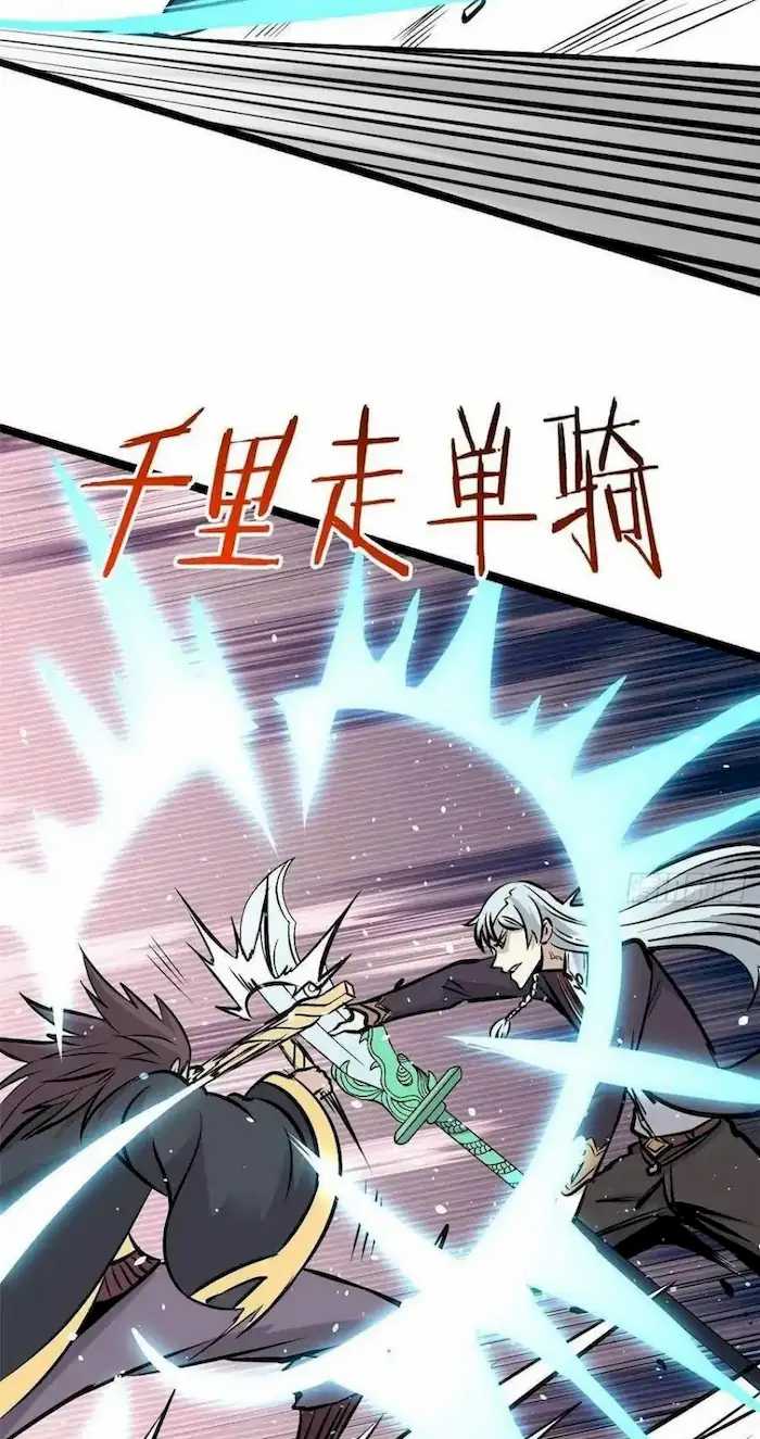 All Hail the Sect Leader Chapter 93 page 22