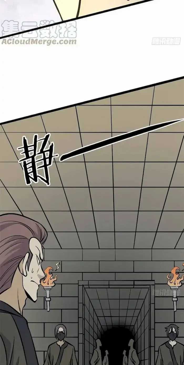 All Hail the Sect Leader Chapter 95 page 5