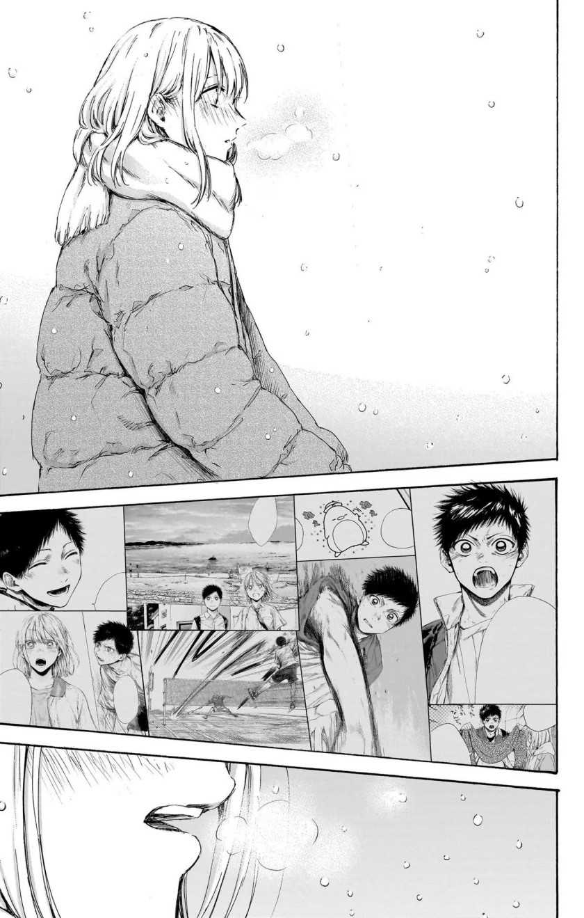 Ao no Hako Chapter 104 page 3