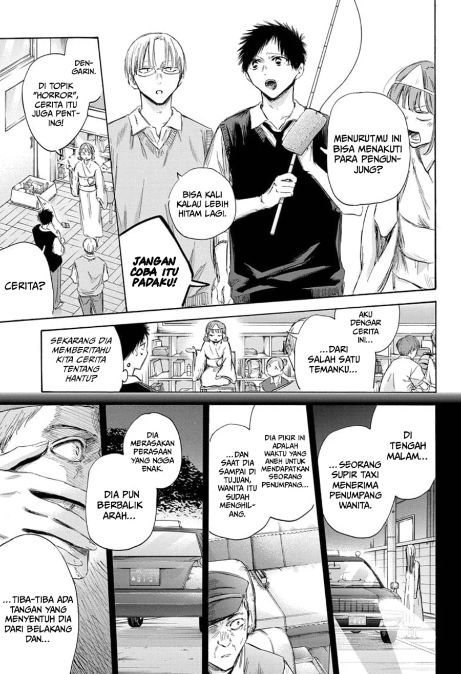 Ao no Hako Chapter 162 page 7