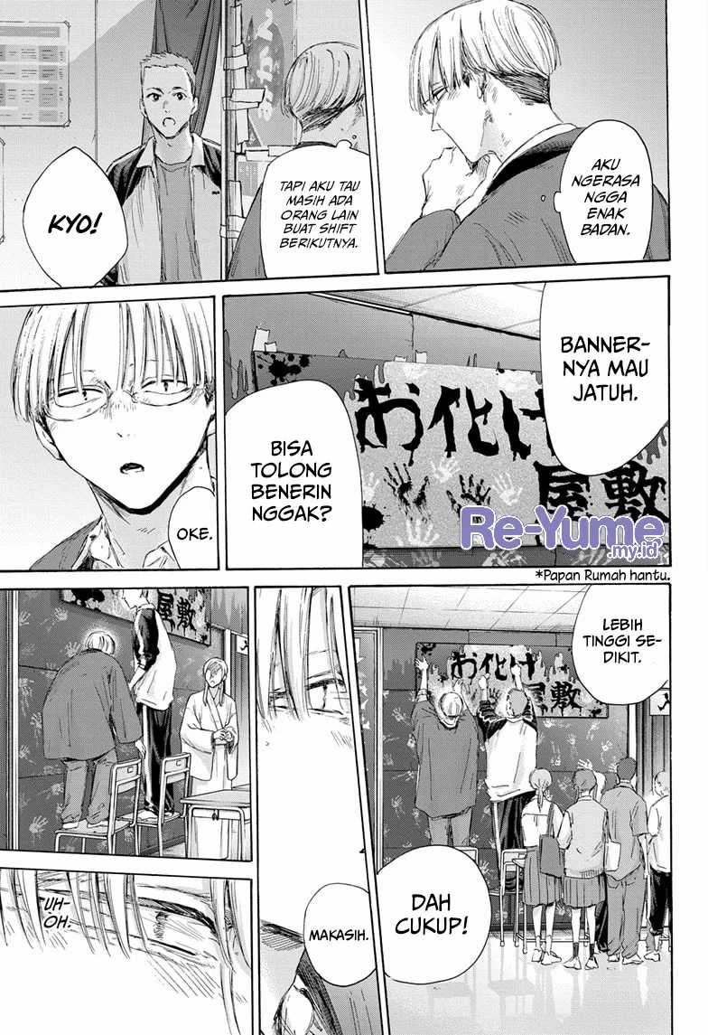 Ao no Hako Chapter 166 page 16