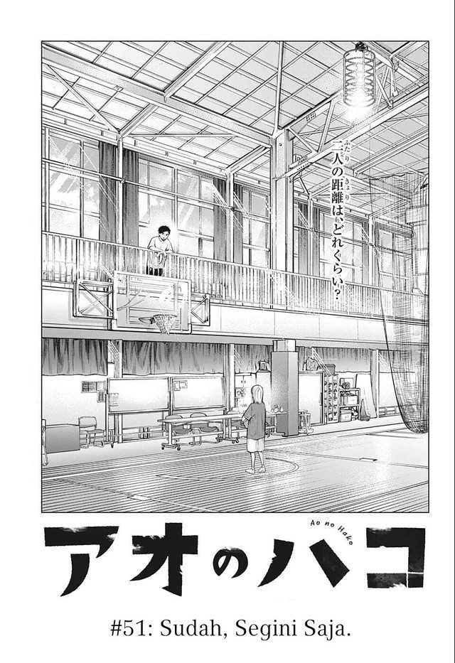 Ao no Hako Chapter 51 page 1