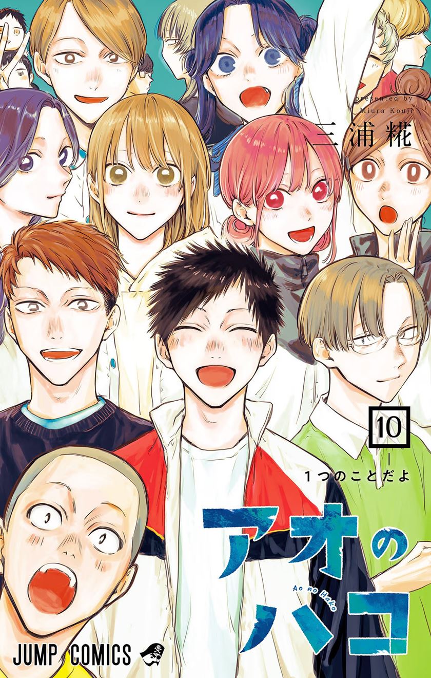 Ao no Hako Chapter 81 page 1