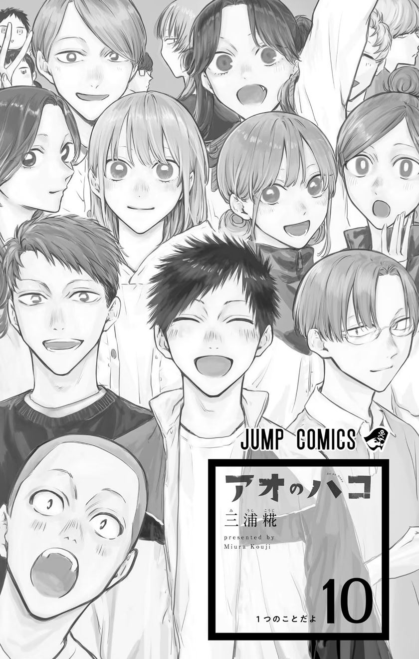 Ao no Hako Chapter 81 page 3