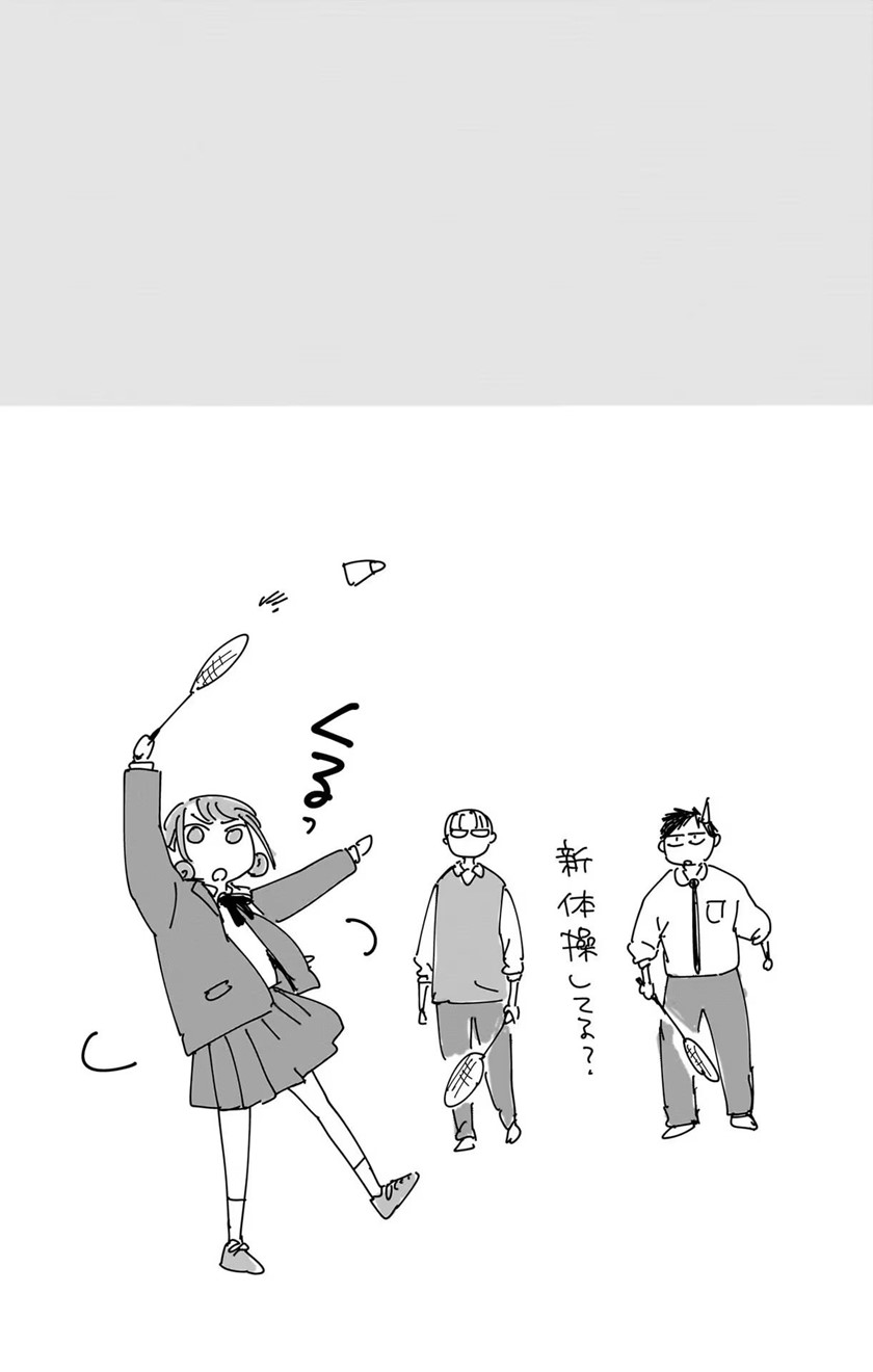 Ao no Hako Chapter 83 page 19