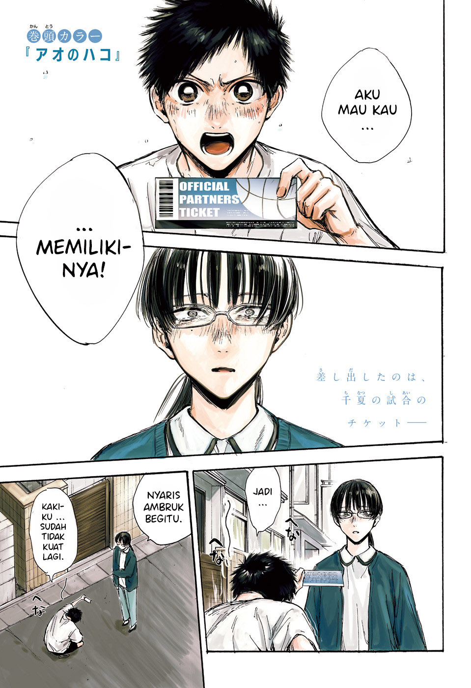 Ao no Hako Chapter 92 page 1