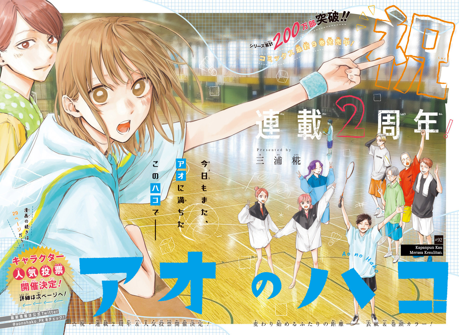 Ao no Hako Chapter 92 page 2