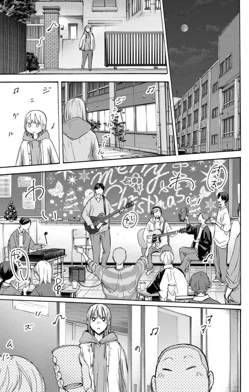 Ao no Hako Chapter 96 page 3