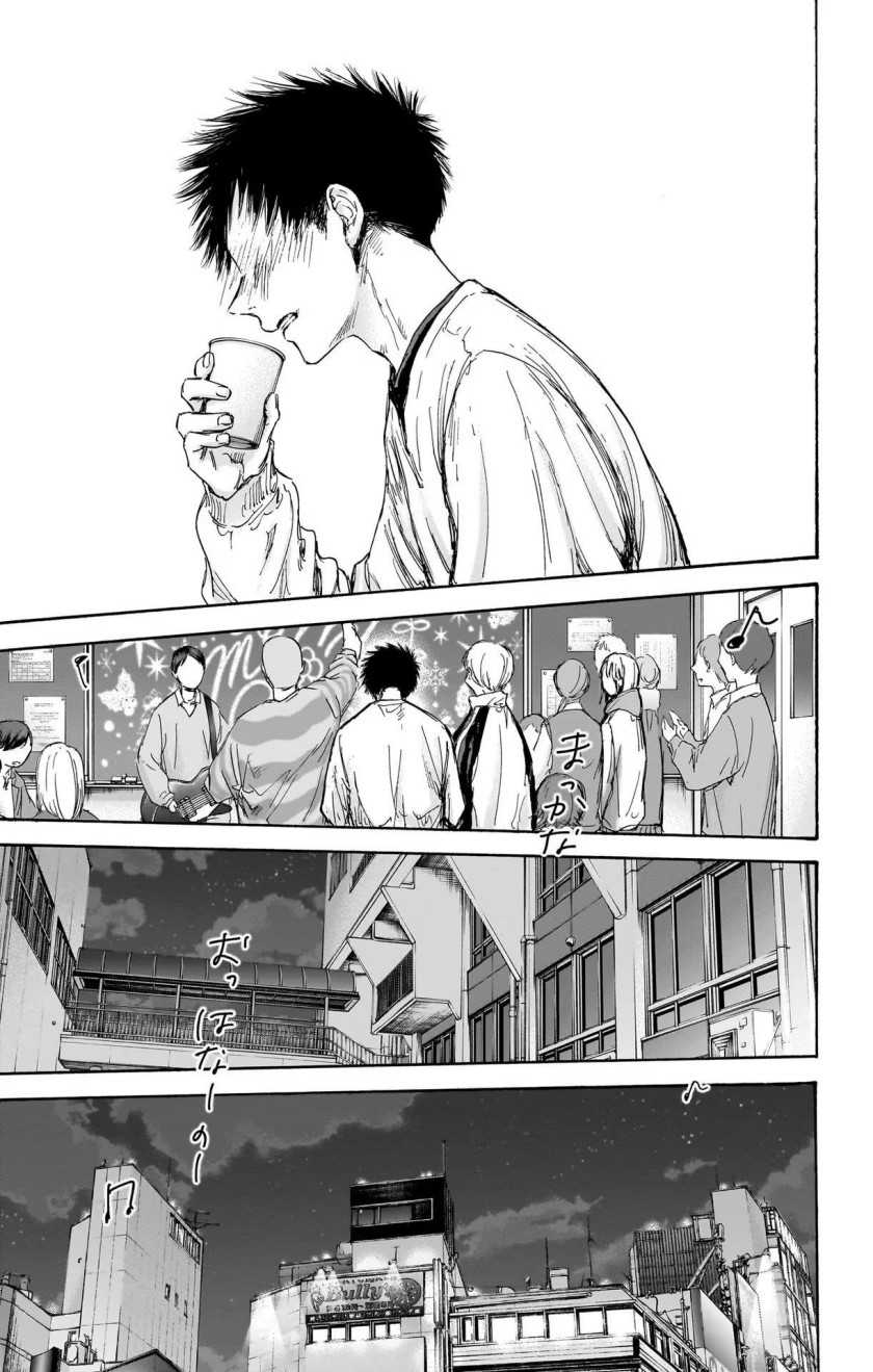 Ao no Hako Chapter 97 page 9