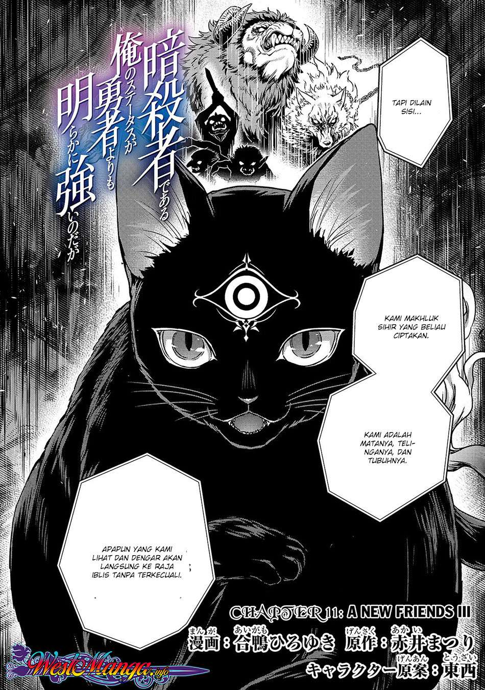 Assassin de aru ore no Sutetasu ga Yuusha yori mo Akiraka ni Tsuyoi Nodaga Chapter 11 page 3