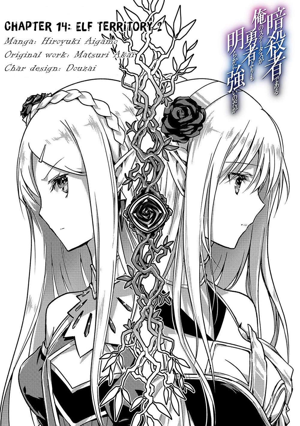 Assassin de aru ore no Sutetasu ga Yuusha yori mo Akiraka ni Tsuyoi Nodaga Chapter 14 page 1