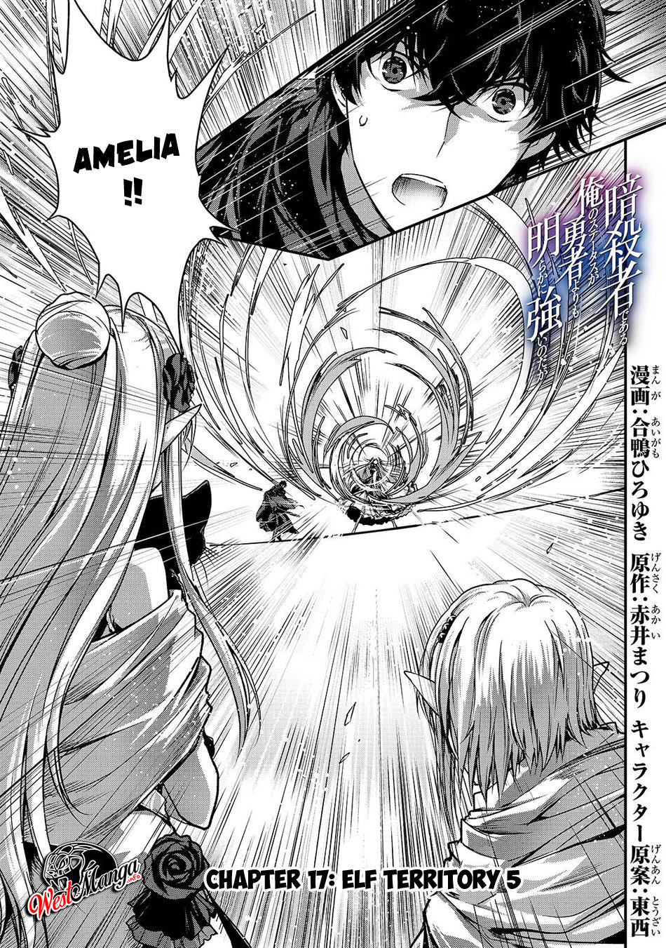 Assassin de aru ore no Sutetasu ga Yuusha yori mo Akiraka ni Tsuyoi Nodaga Chapter 17 page 1