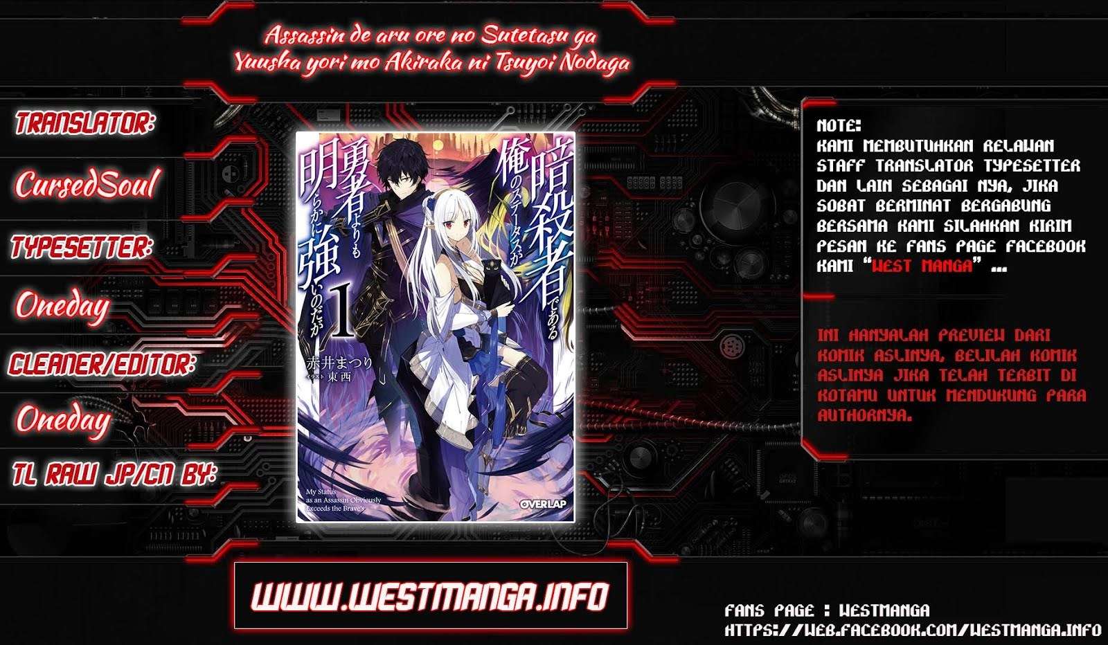 Assassin de aru ore no Sutetasu ga Yuusha yori mo Akiraka ni Tsuyoi Nodaga Chapter 3 page 0
