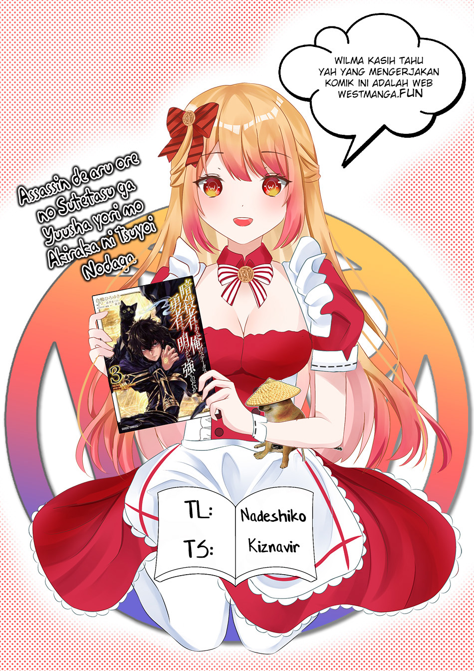Assassin de aru ore no Sutetasu ga Yuusha yori mo Akiraka ni Tsuyoi Nodaga Chapter 30 page 2