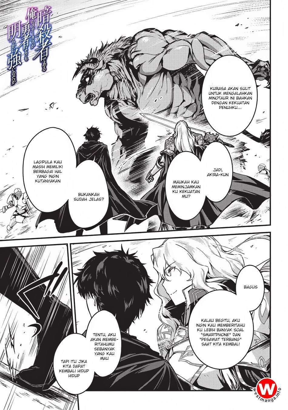 Assassin de aru ore no Sutetasu ga Yuusha yori mo Akiraka ni Tsuyoi Nodaga Chapter 4 page 2