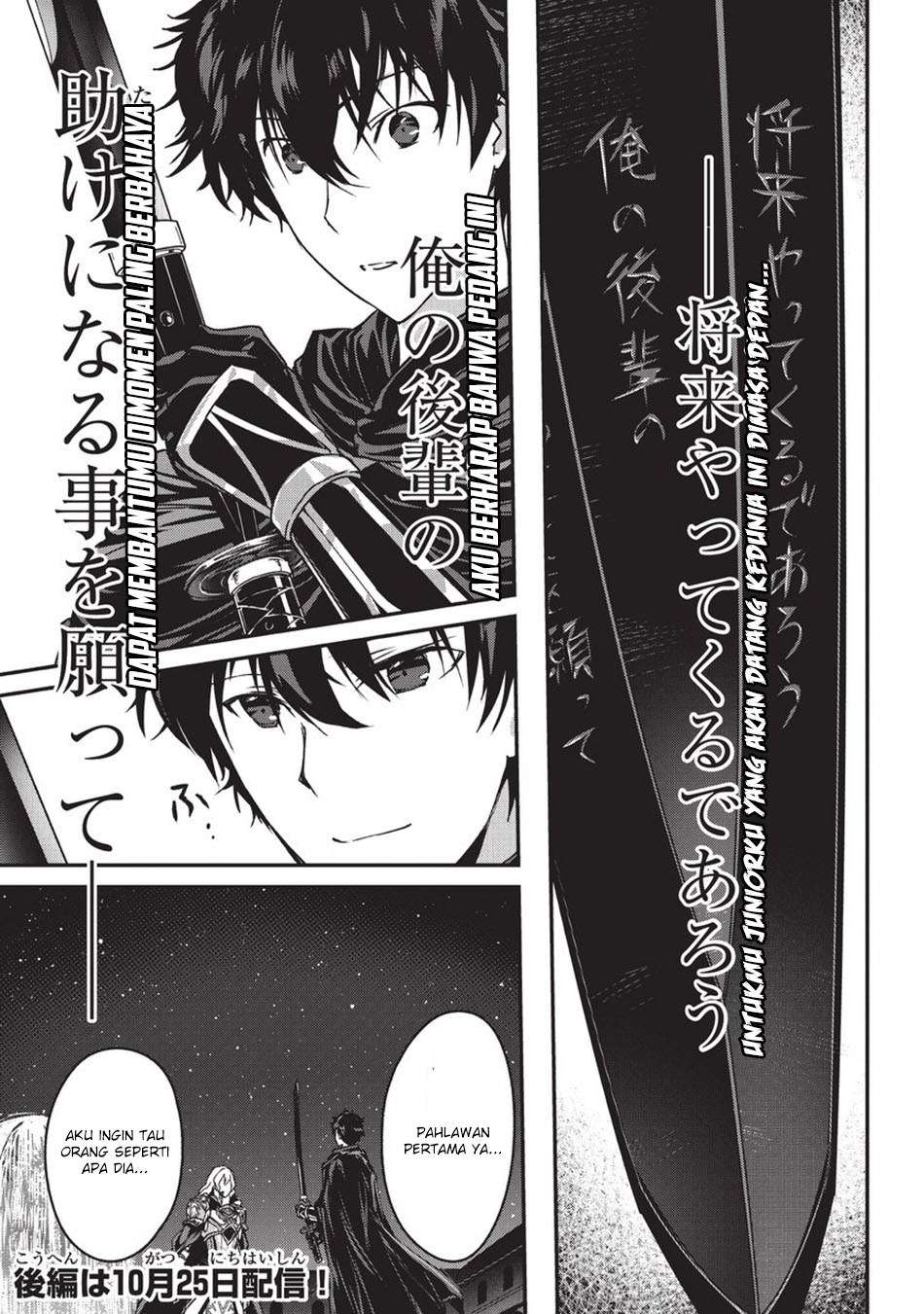 Assassin de aru ore no Sutetasu ga Yuusha yori mo Akiraka ni Tsuyoi Nodaga Chapter 4 page 21